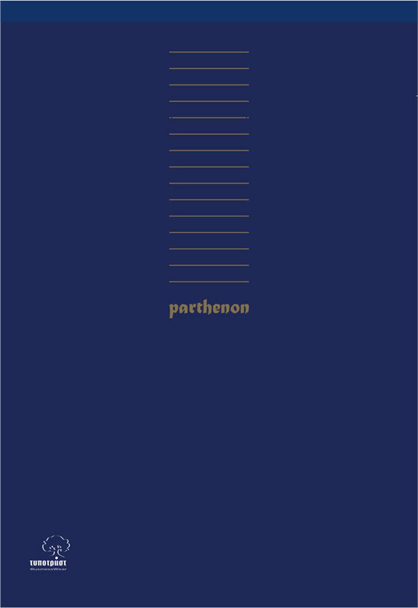Μπλοκ Σημειώσεων Ριγέ Parthenon A4 80 Φύλλα