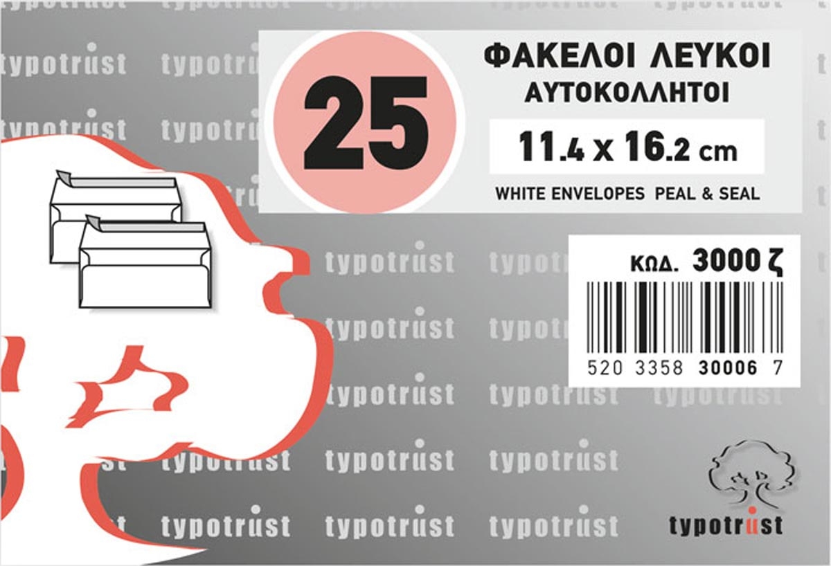 Φάκελος Καρέ 114x162 mm Λευκός με Αυτοκόλλητη Ταινία 25 Τεμάχια