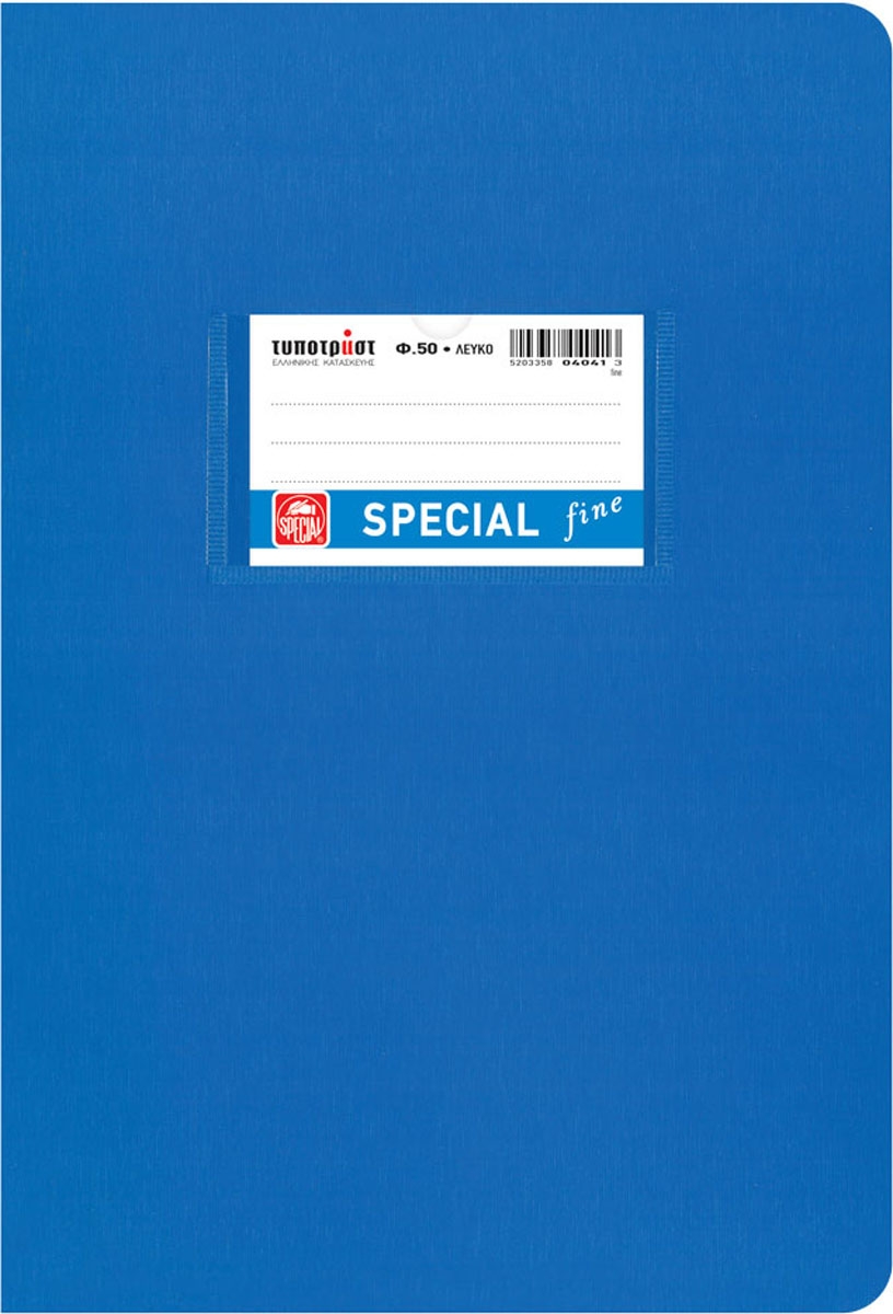 Τετράδιο Λευκό Special Fine 17x25cm 50 Φύλλων