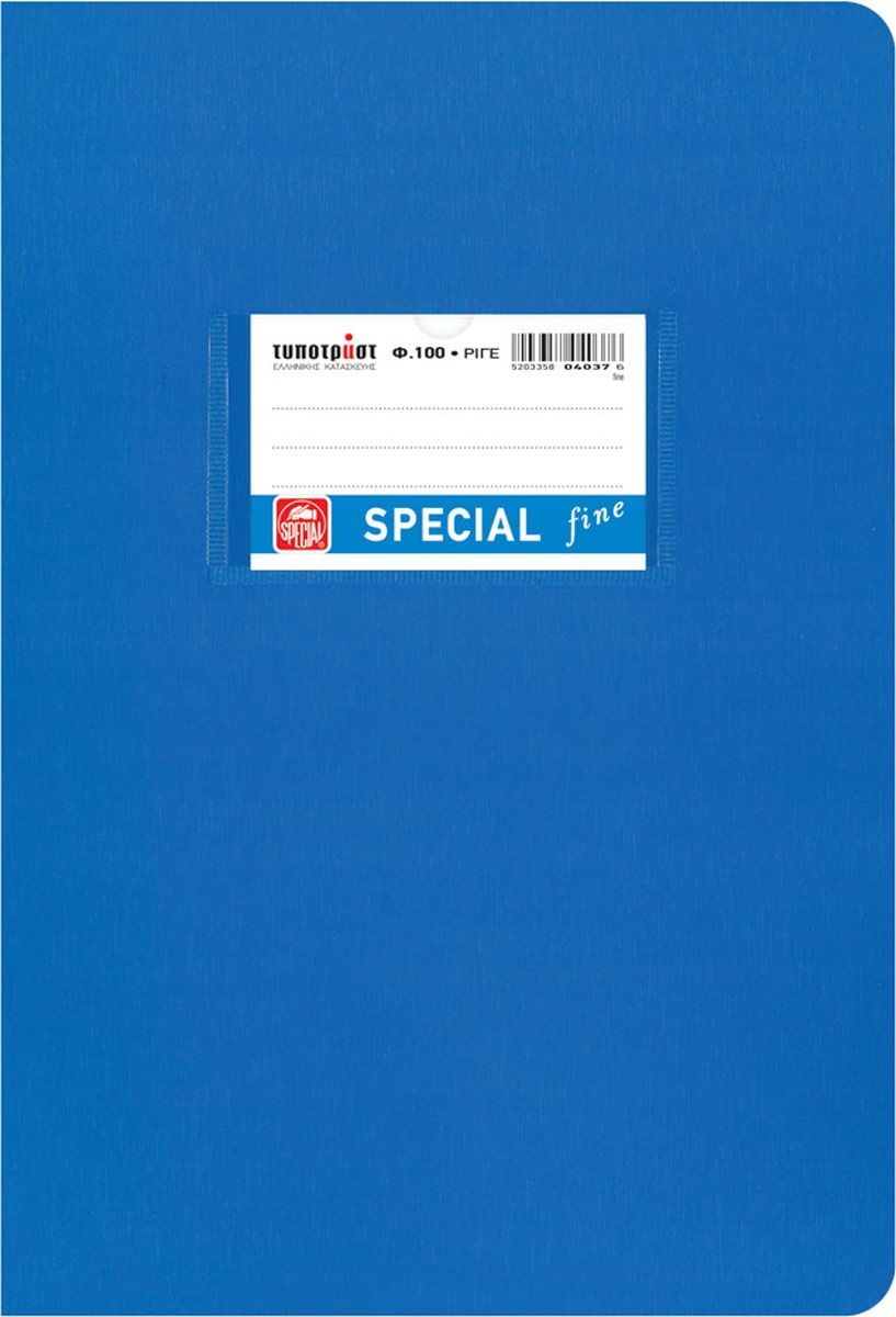 Τετράδιο Ριγέ Special Fine 17x25cm 100 Φύλλων